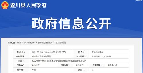 2022年第十期江西省遂川縣市場監督管理局食品安全監督抽檢信息公示——網絡與信息安全軟件開發的視角