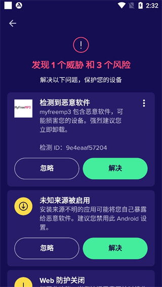 avast官方手機版app免費下載 avast官方手機版安卓最新版v4.3.8下載 多特軟件站安卓網