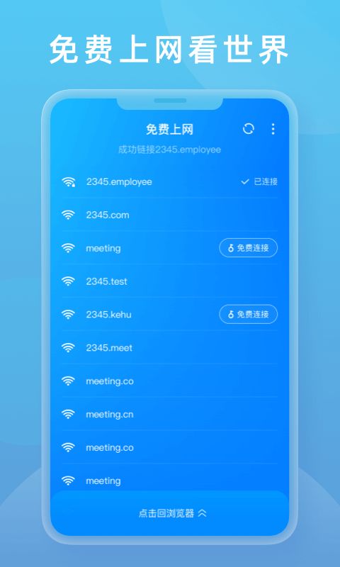 2345瀏覽器app免費下載 2345瀏覽器安卓最新版16.1.9下載 多特軟件站安卓網